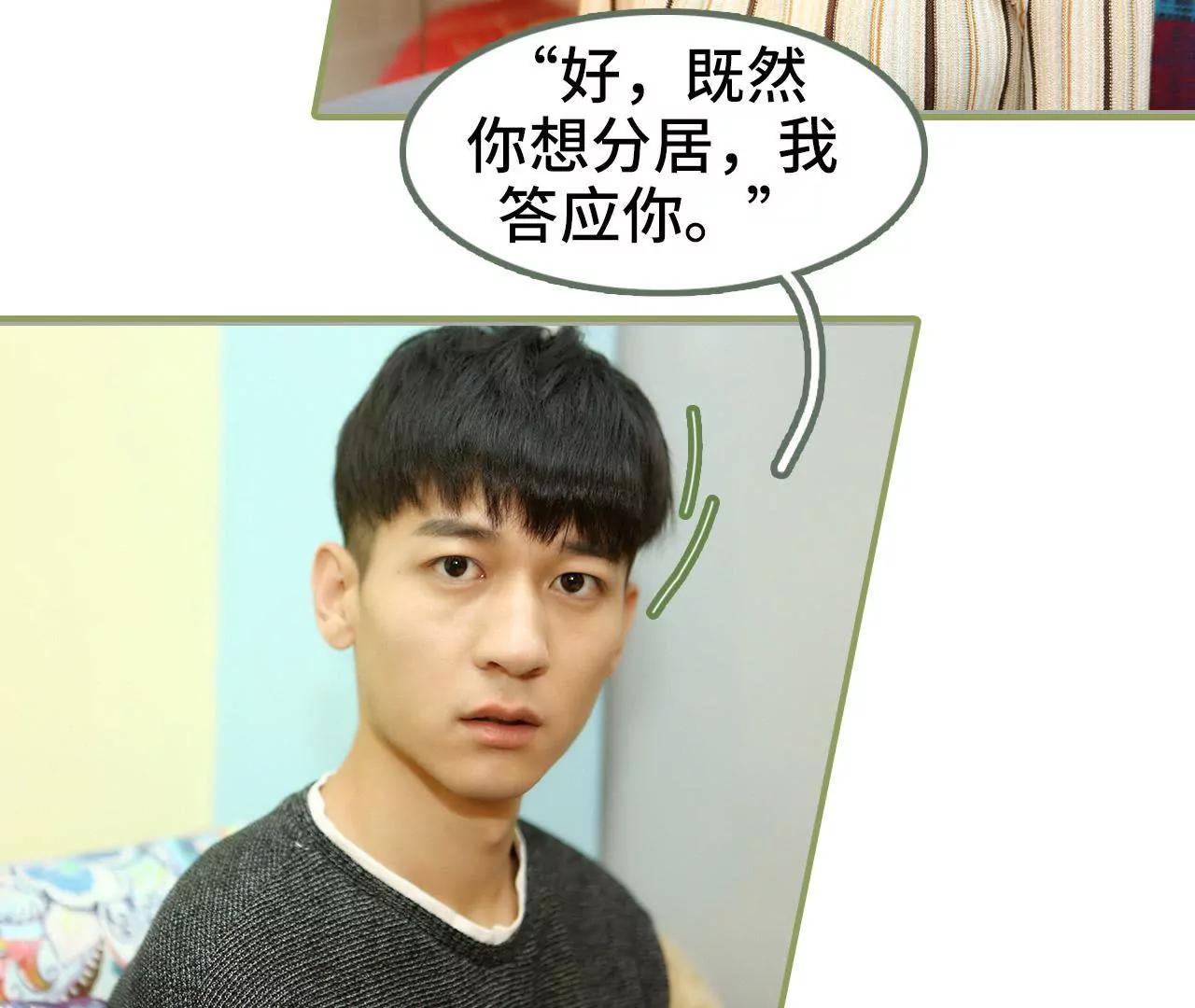 《霸总夫人超拽的！》第二十五话 我们分居 第5页