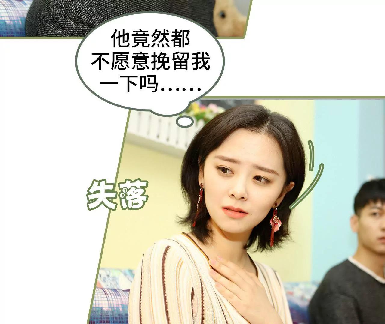 《霸总夫人超拽的！》第二十五话 我们分居 第6页
