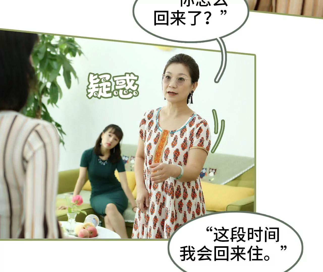 《霸总夫人超拽的！》第二十五话 我们分居 第9页