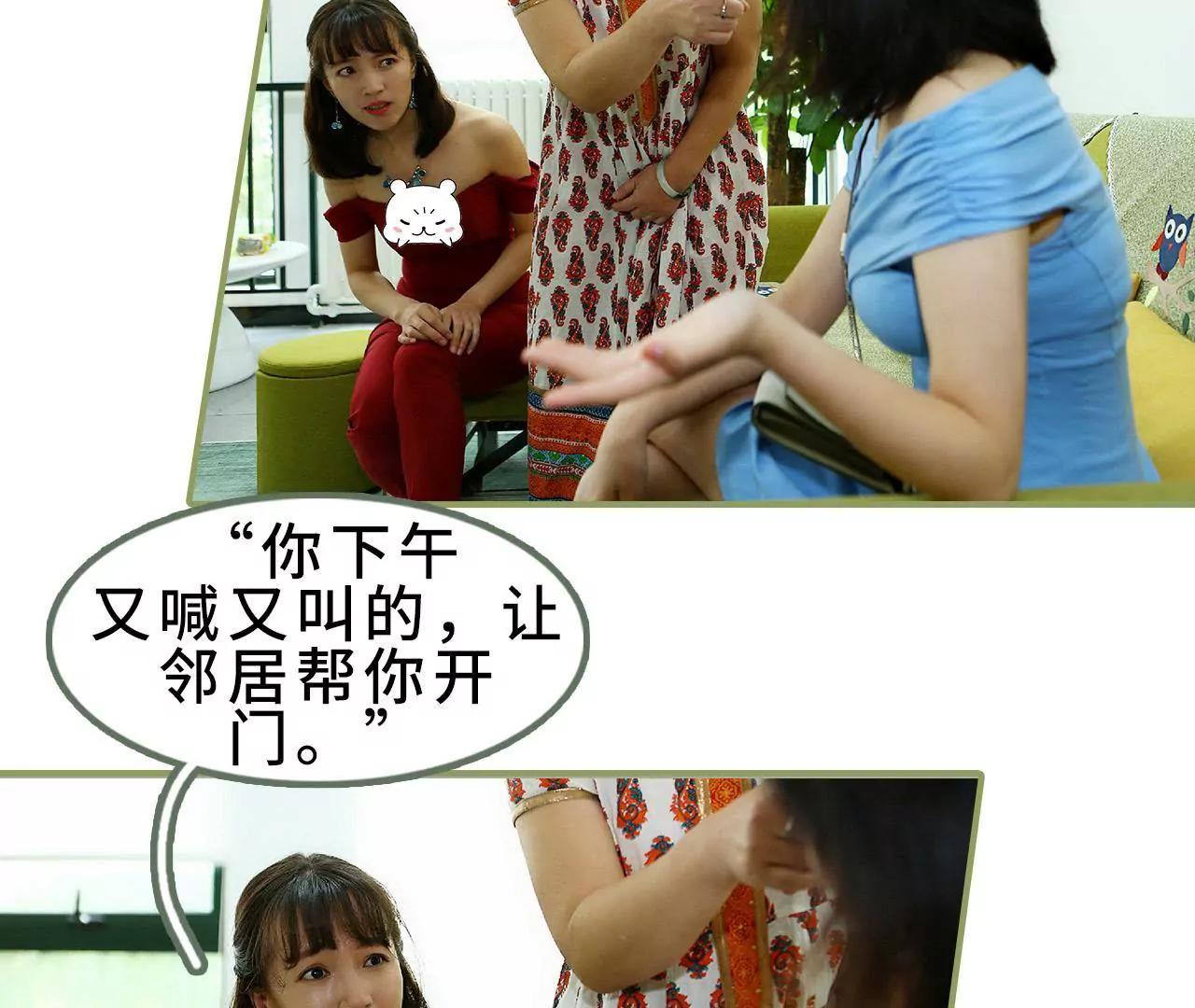 《霸总夫人超拽的！》第三十一话 谁敢动她？ 第11页