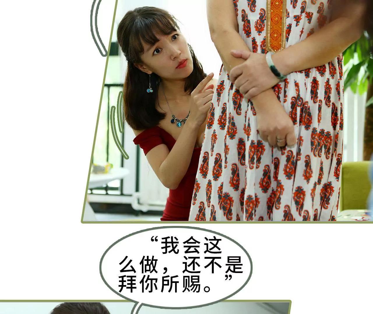 《霸总夫人超拽的！》第三十一话 谁敢动她？ 第13页