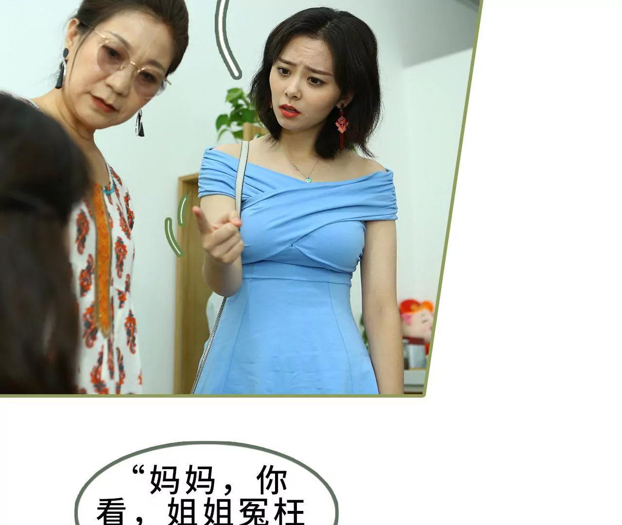 《霸总夫人超拽的！》第三十一话 谁敢动她？ 第14页