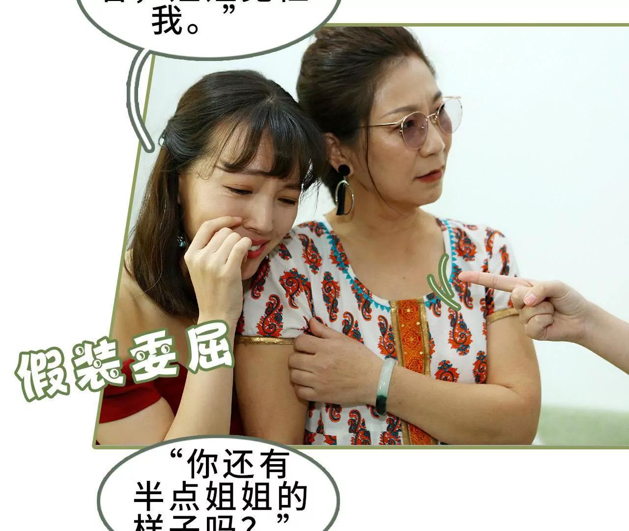 《霸总夫人超拽的！》第三十一话 谁敢动她？ 第15页