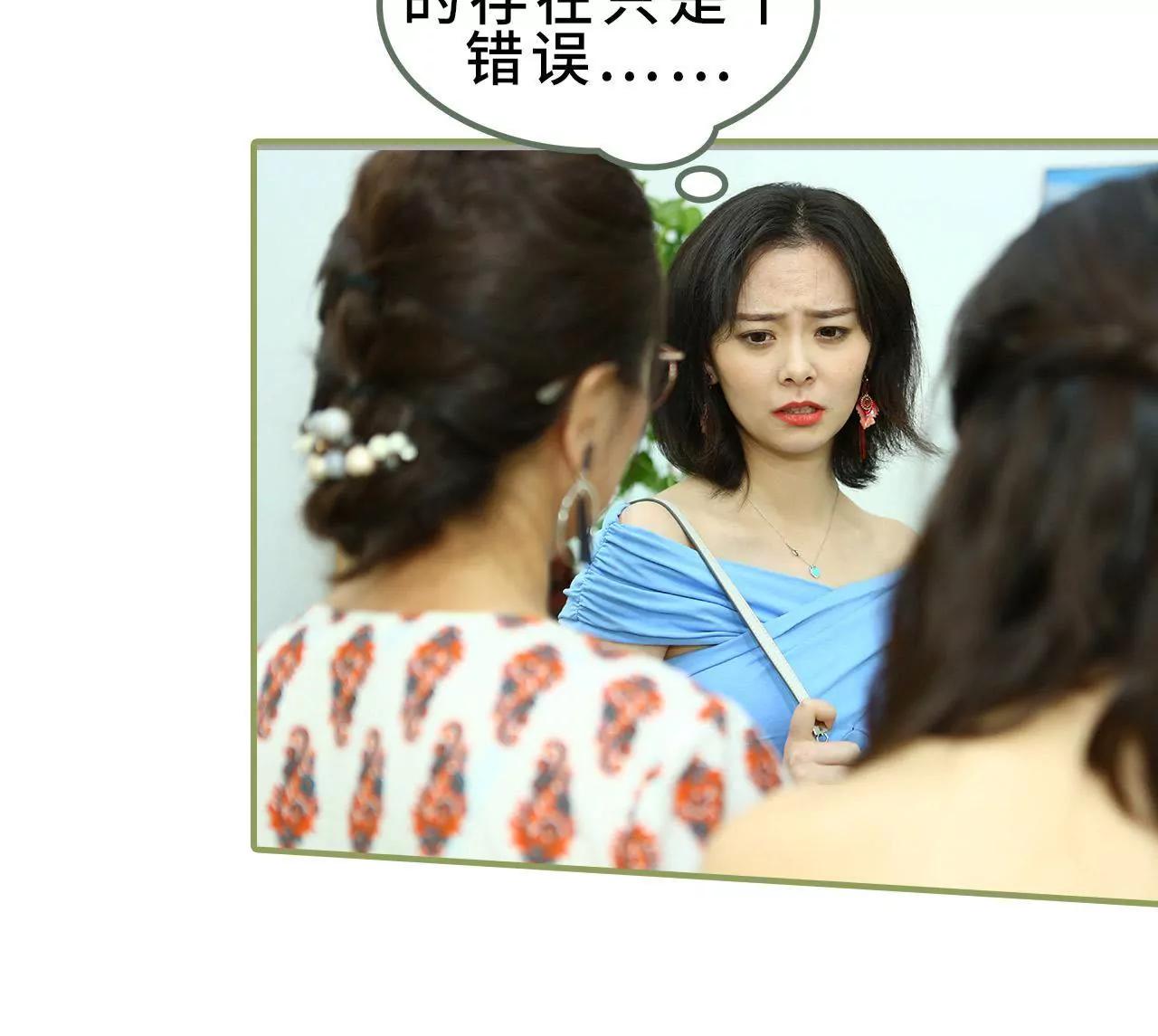 《霸总夫人超拽的！》第三十一话 谁敢动她？ 第18页