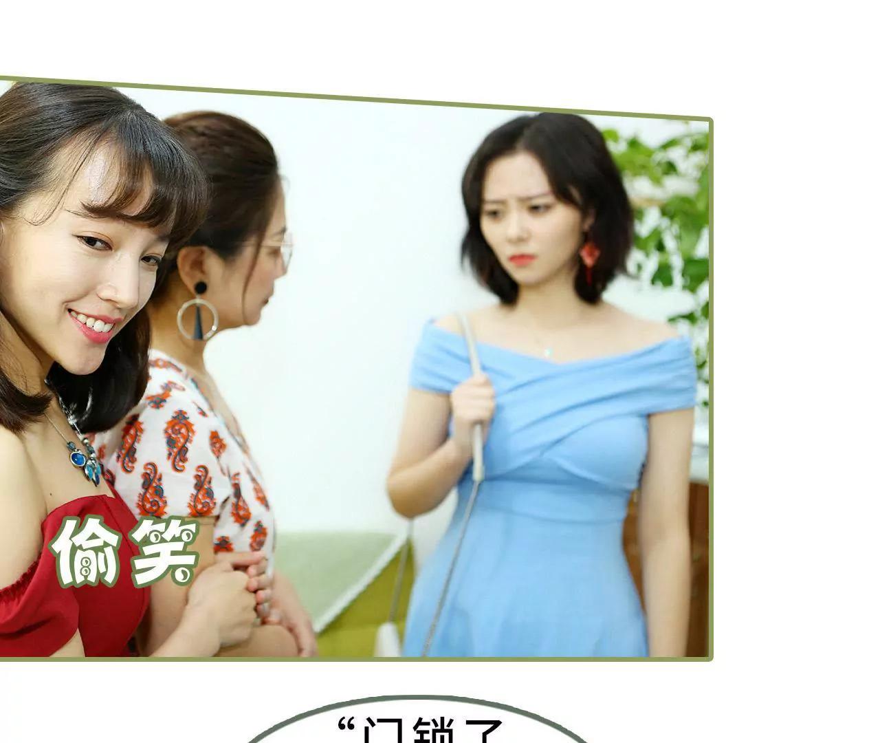 《霸总夫人超拽的！》第三十一话 谁敢动她？ 第19页