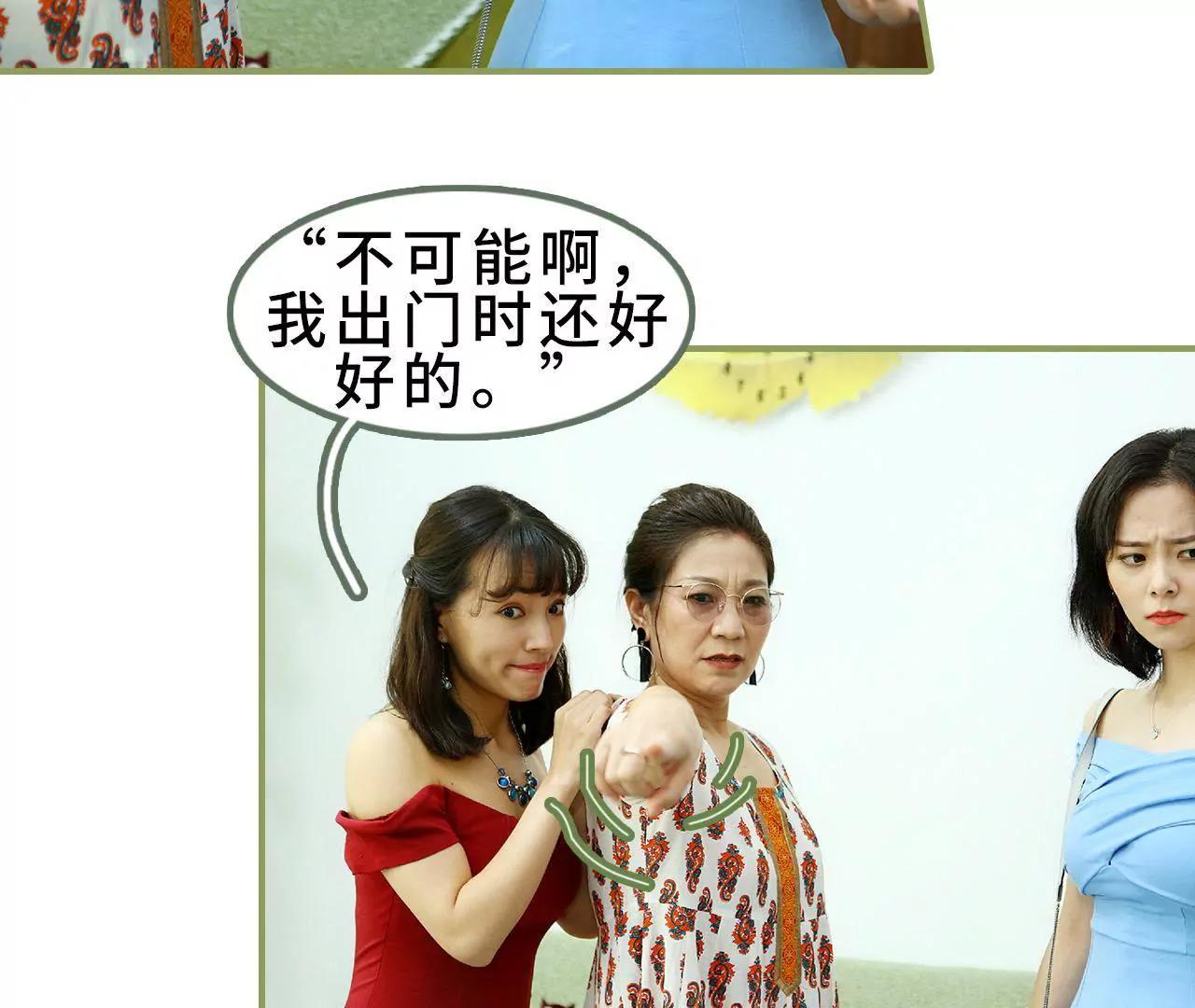 《霸总夫人超拽的！》第三十一话 谁敢动她？ 第22页