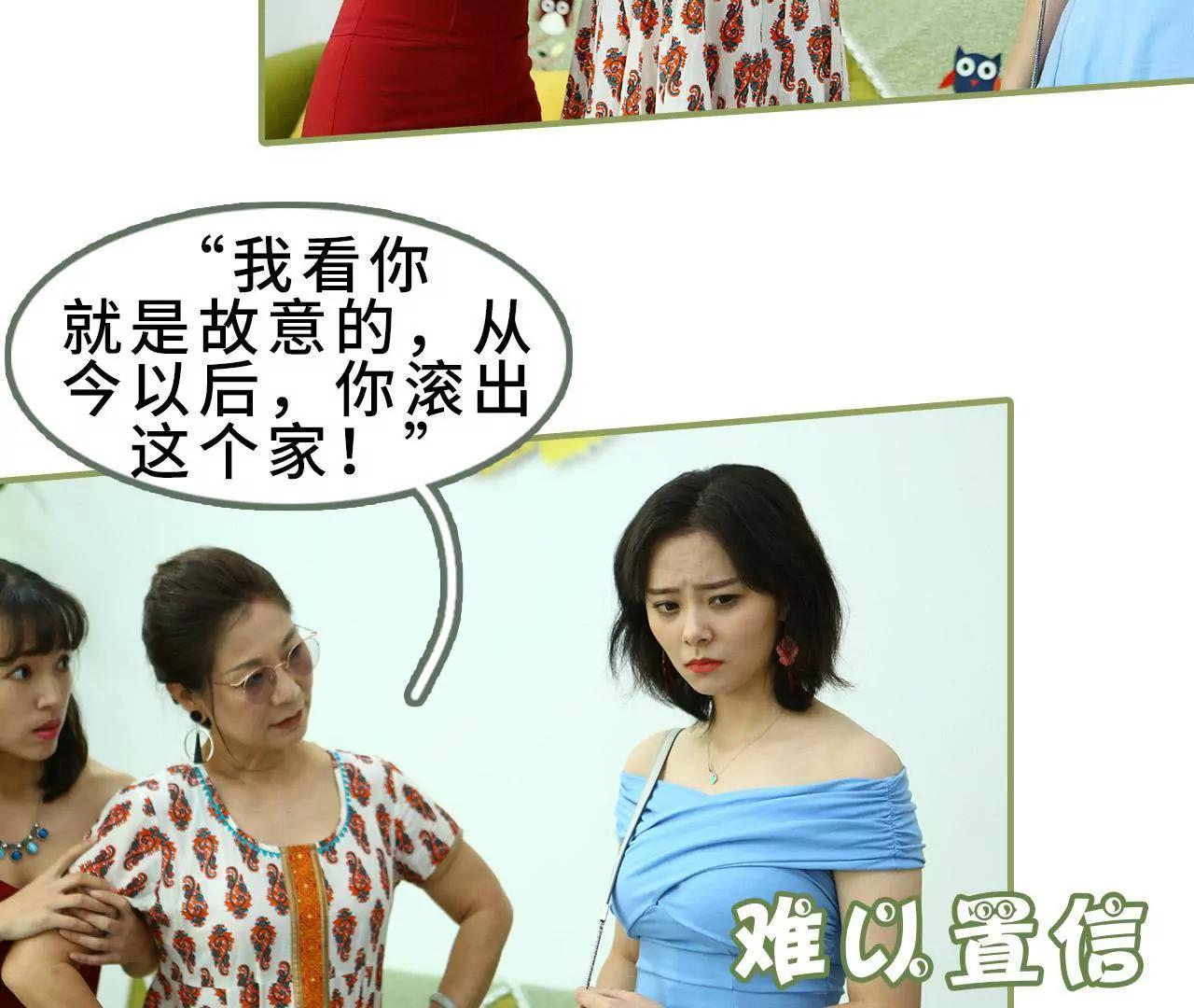 《霸总夫人超拽的！》第三十一话 谁敢动她？ 第23页
