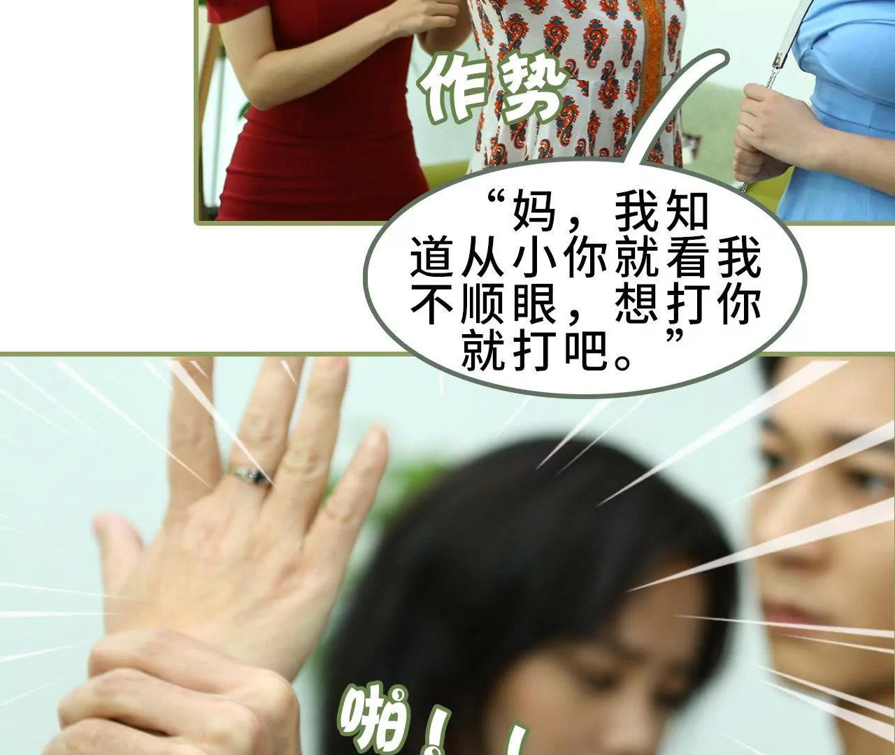 《霸总夫人超拽的！》第三十一话 谁敢动她？ 第25页