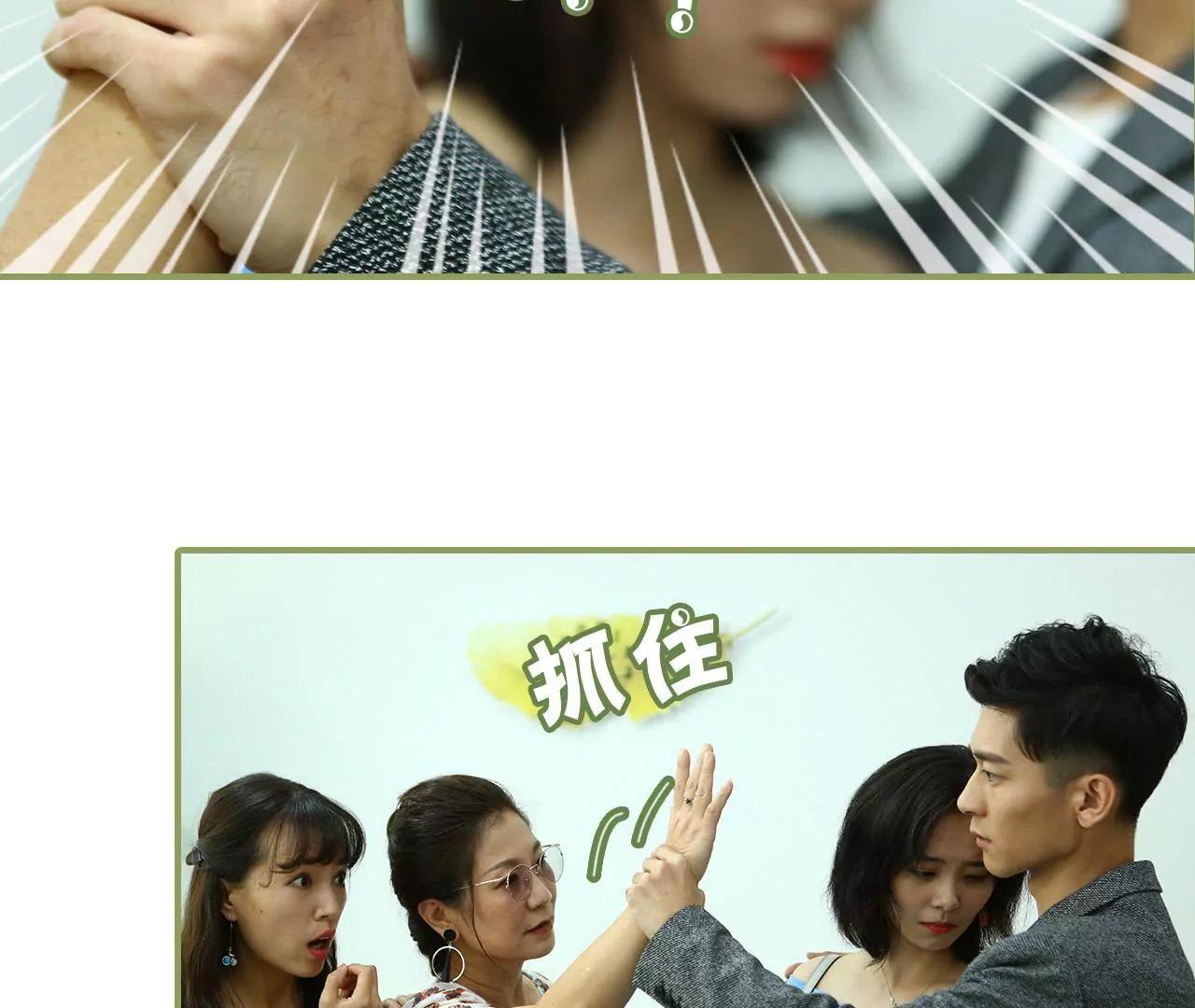 《霸总夫人超拽的！》第三十一话 谁敢动她？ 第26页