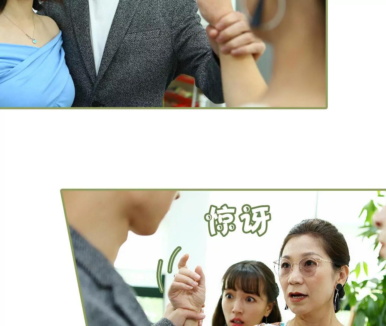 《霸总夫人超拽的！》第三十一话 谁敢动她？ 第28页