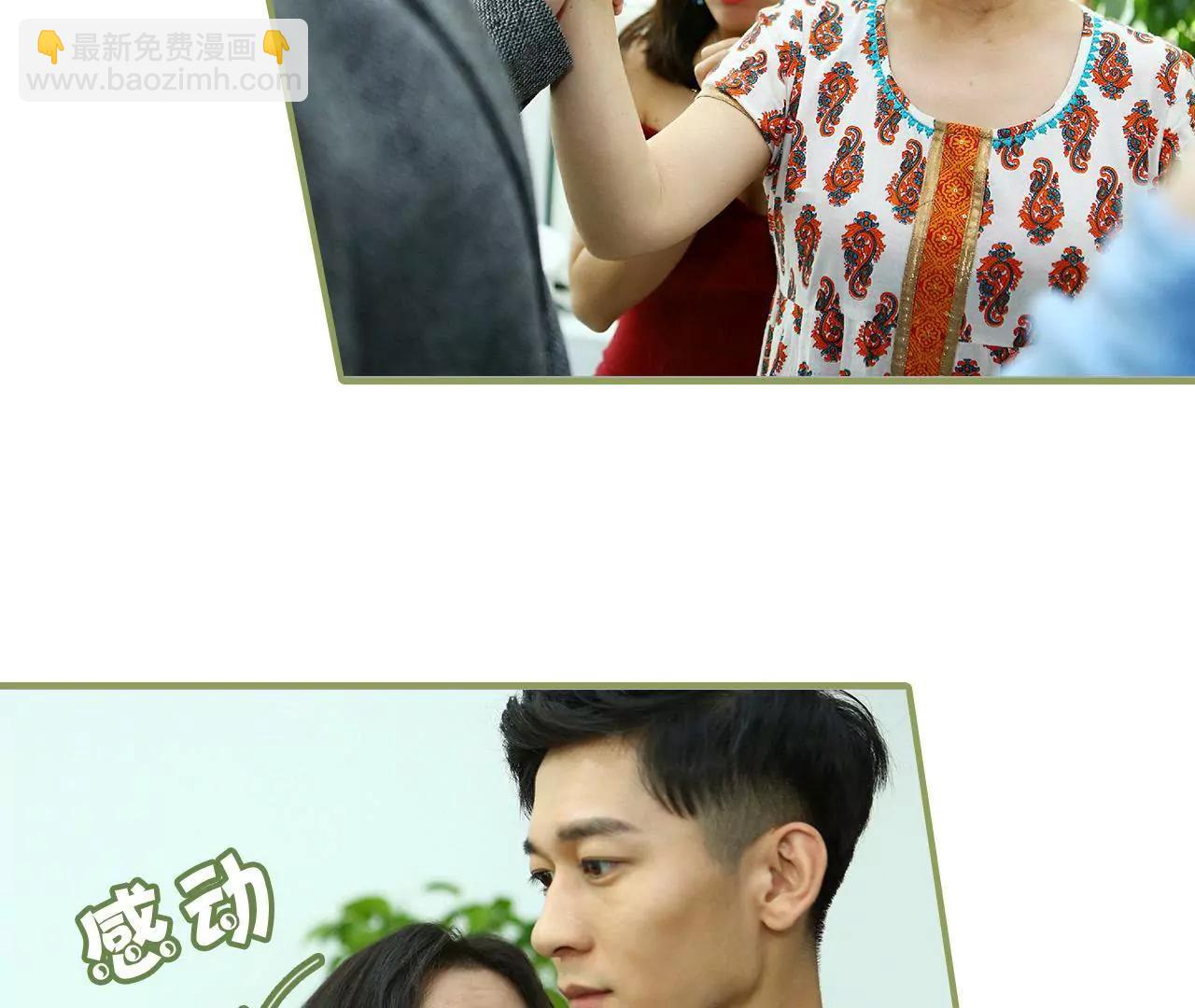 《霸总夫人超拽的！》第三十一话 谁敢动她？ 第29页