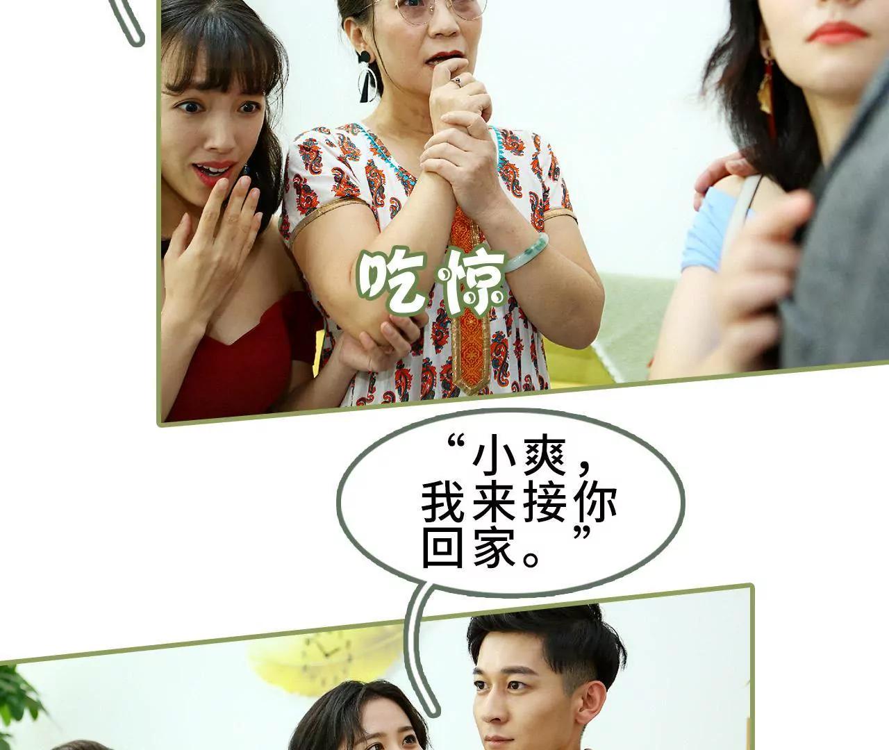 《霸总夫人超拽的！》第三十一话 谁敢动她？ 第31页