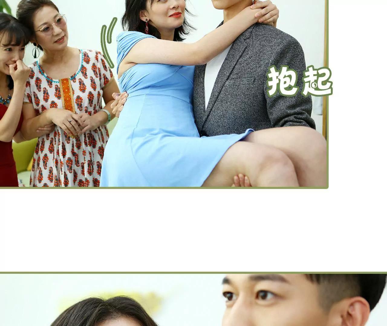 《霸总夫人超拽的！》第三十一话 谁敢动她？ 第32页