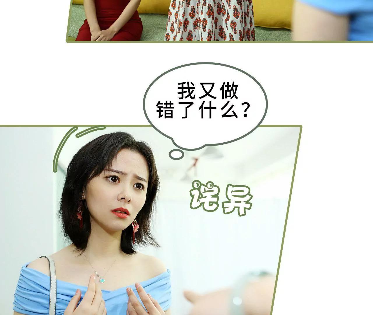 《霸总夫人超拽的！》第三十一话 谁敢动她？ 第5页