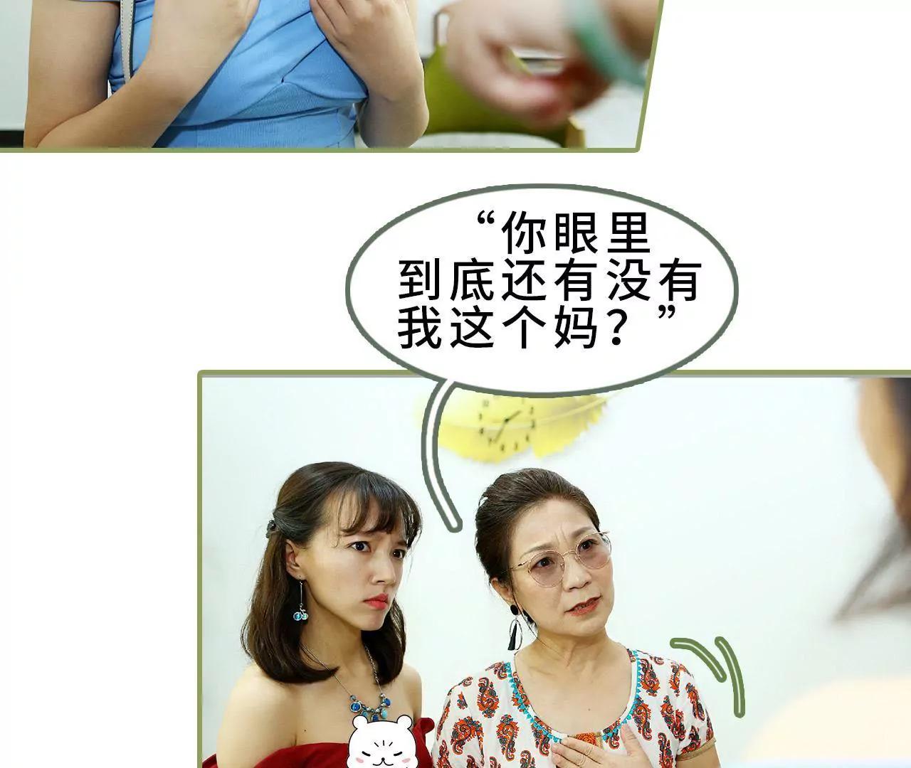 《霸总夫人超拽的！》第三十一话 谁敢动她？ 第6页