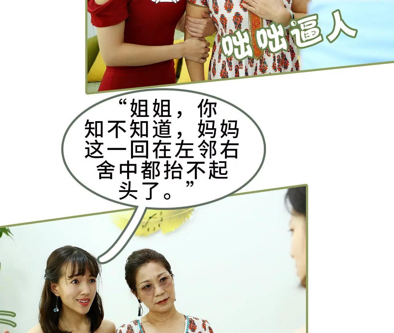 《霸总夫人超拽的！》第三十一话 谁敢动她？ 第7页