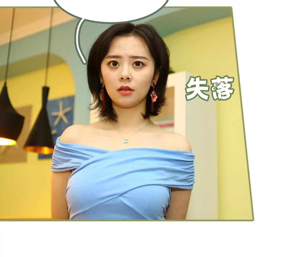 《霸总夫人超拽的！》第三十二话 早点睡觉 第14页