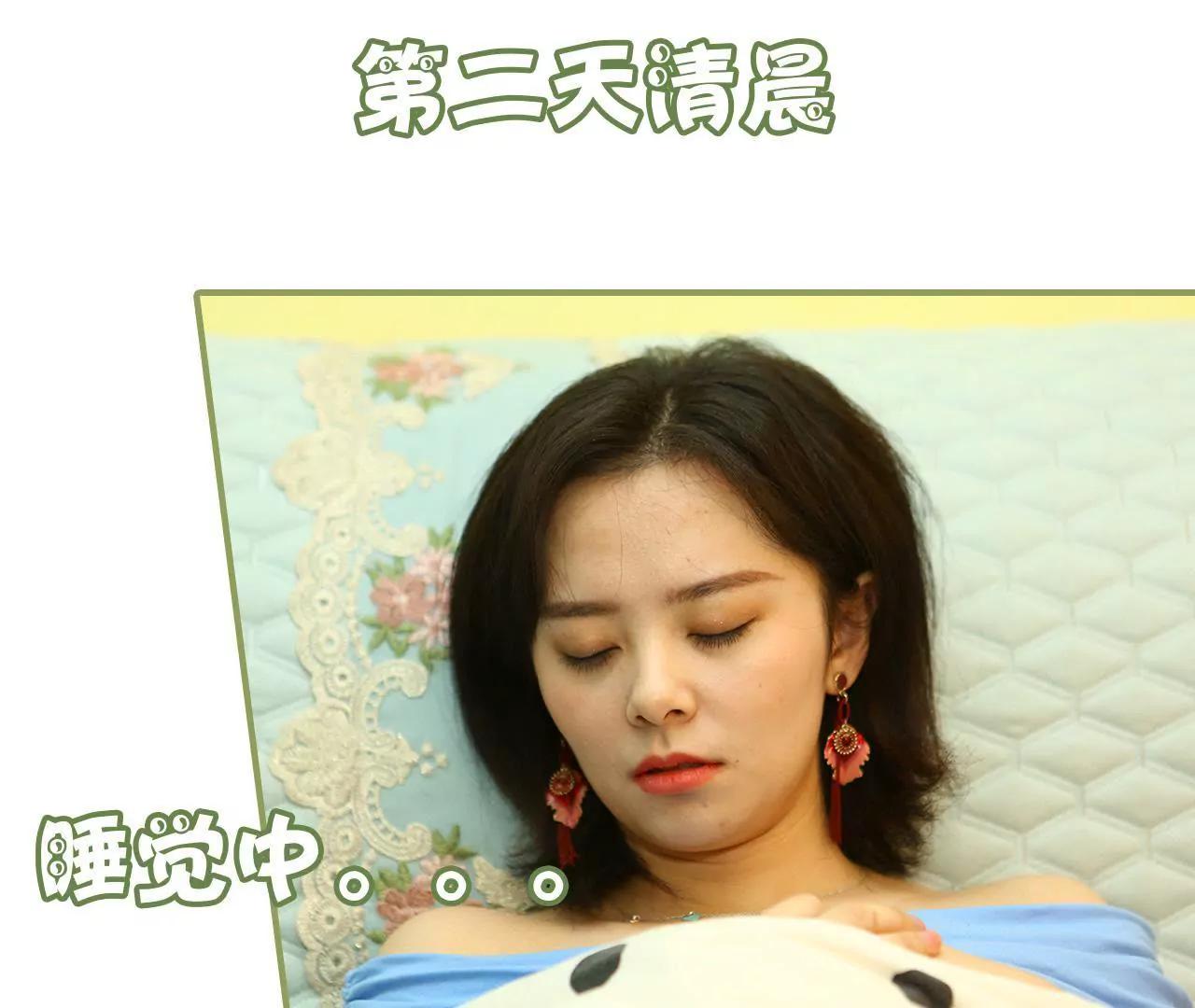 《霸总夫人超拽的！》第三十二话 早点睡觉 第15页
