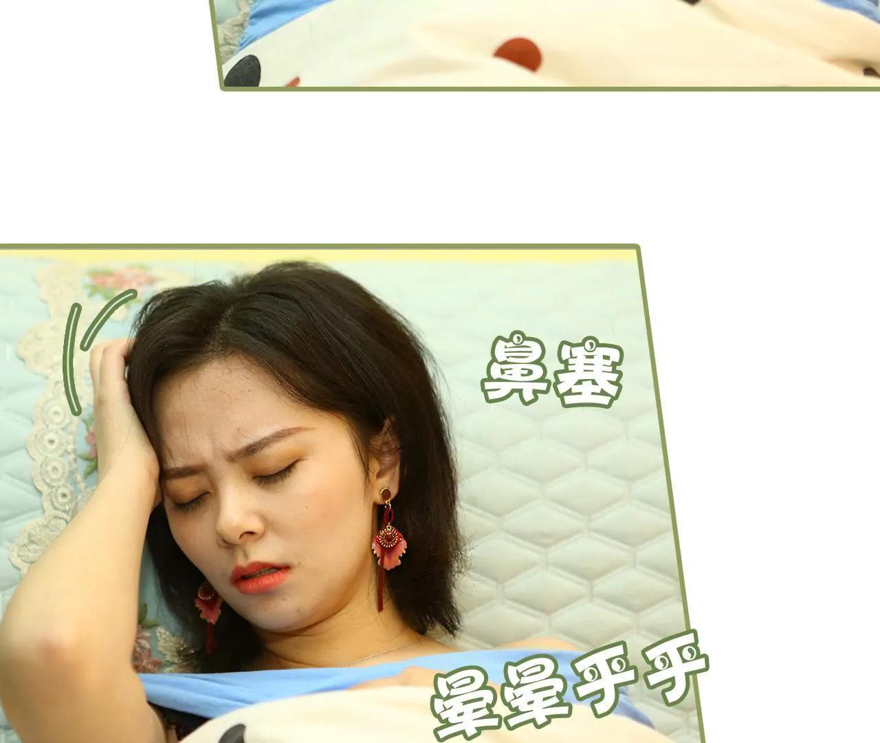 《霸总夫人超拽的！》第三十二话 早点睡觉 第16页
