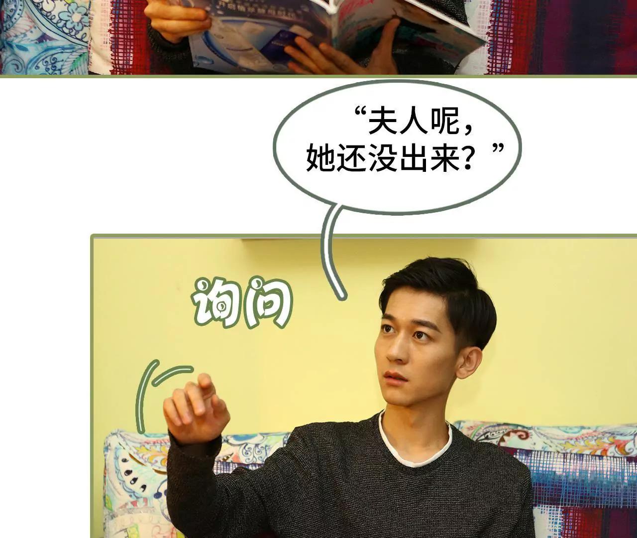 《霸总夫人超拽的！》第三十二话 早点睡觉 第19页