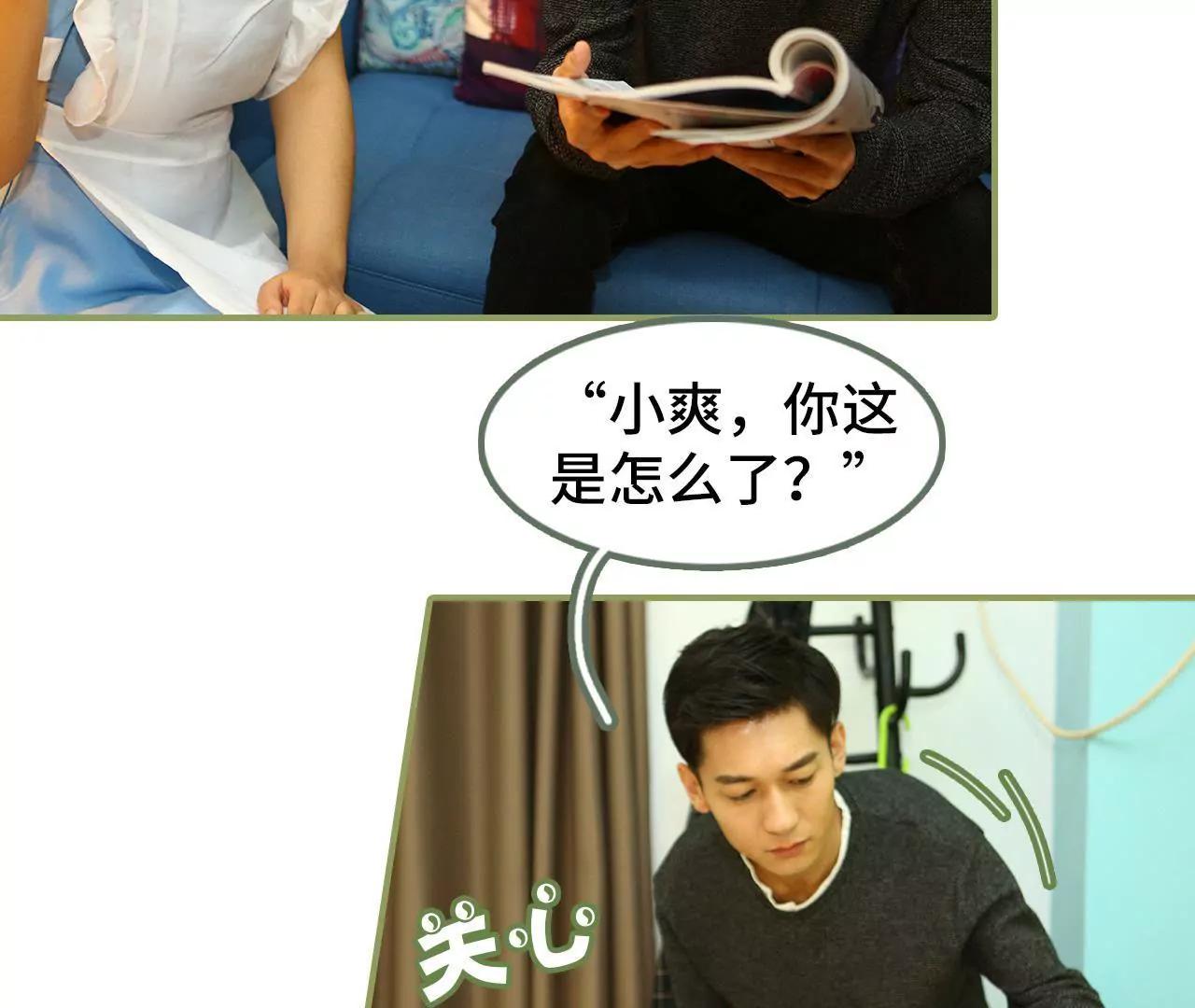 《霸总夫人超拽的！》第三十二话 早点睡觉 第21页