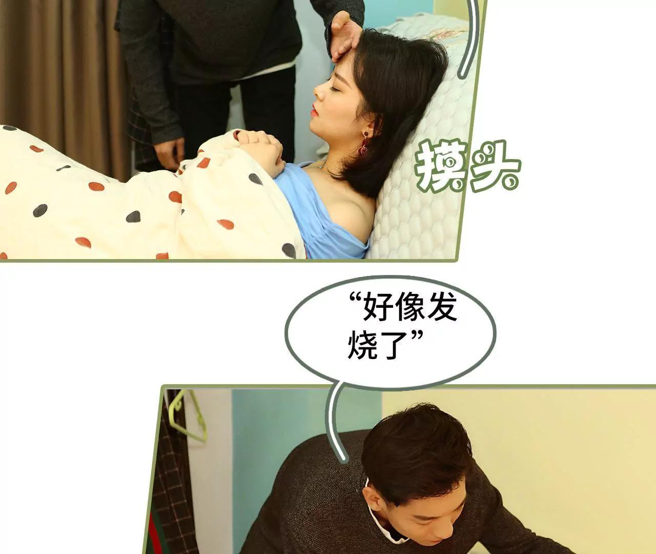 《霸总夫人超拽的！》第三十二话 早点睡觉 第23页
