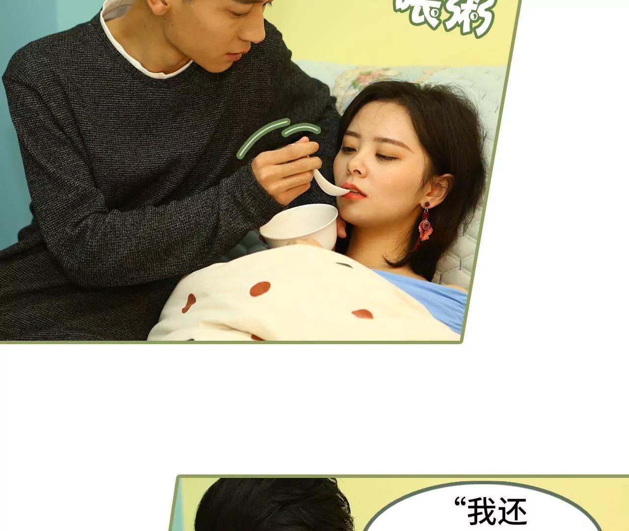 《霸总夫人超拽的！》第三十二话 早点睡觉 第25页