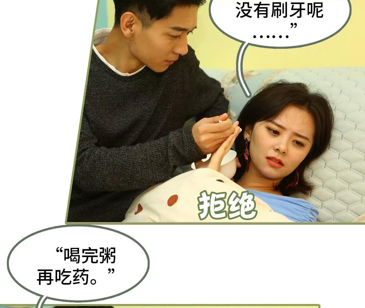 《霸总夫人超拽的！》第三十二话 早点睡觉 第26页