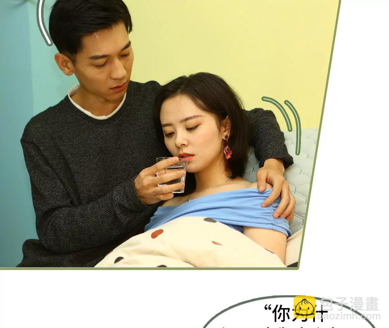 《霸总夫人超拽的！》第三十二话 早点睡觉 第27页