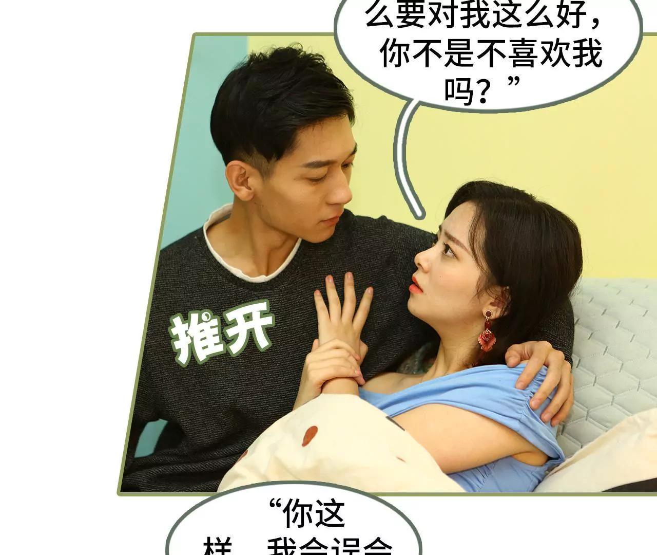 《霸总夫人超拽的！》第三十二话 早点睡觉 第28页