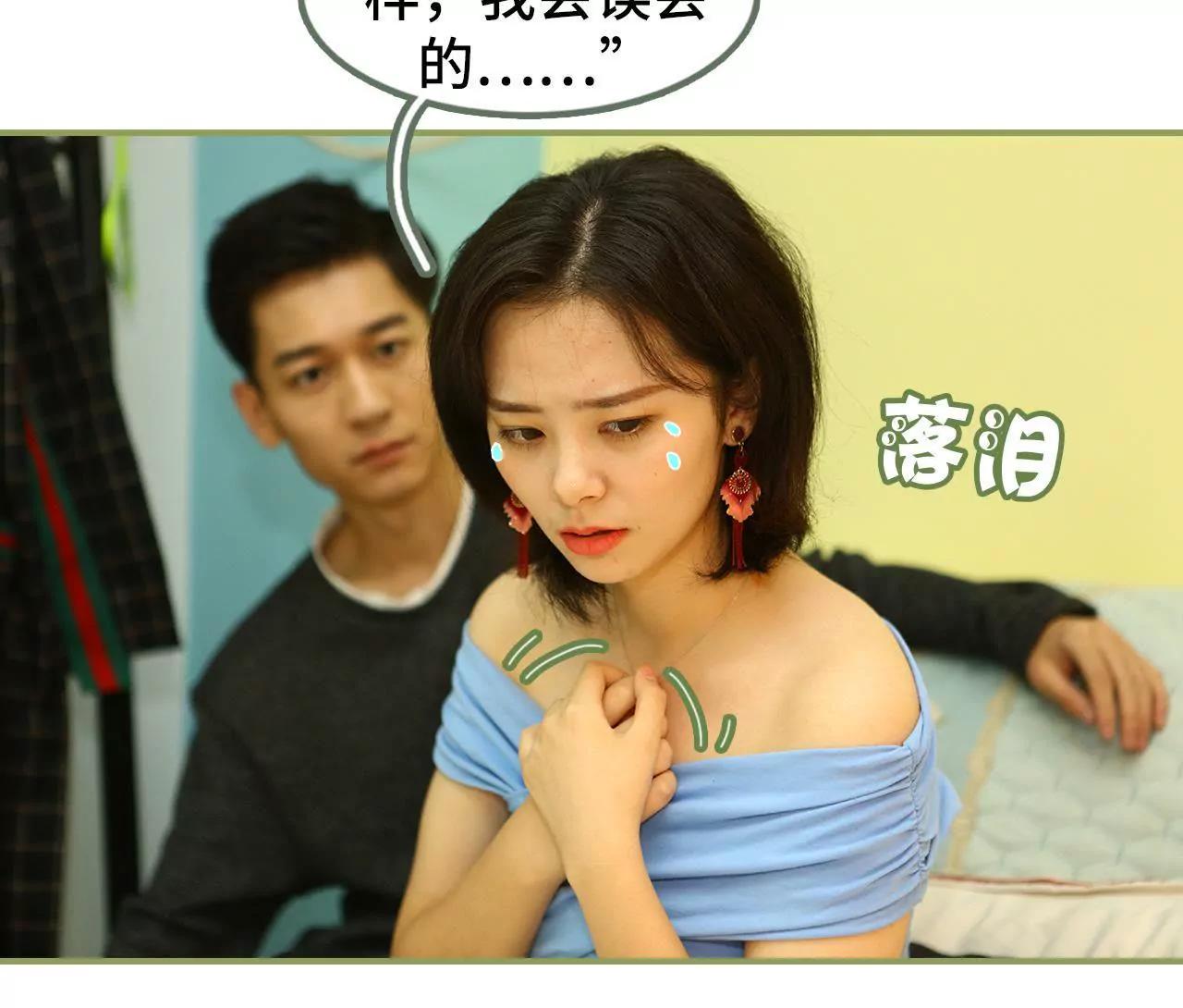 《霸总夫人超拽的！》第三十二话 早点睡觉 第29页