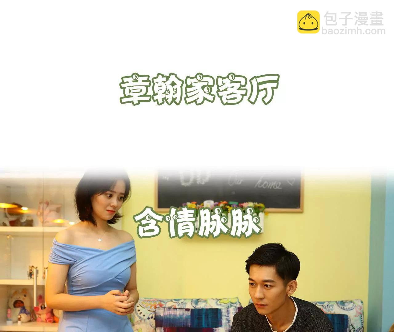 《霸总夫人超拽的！》第三十二话 早点睡觉 第3页