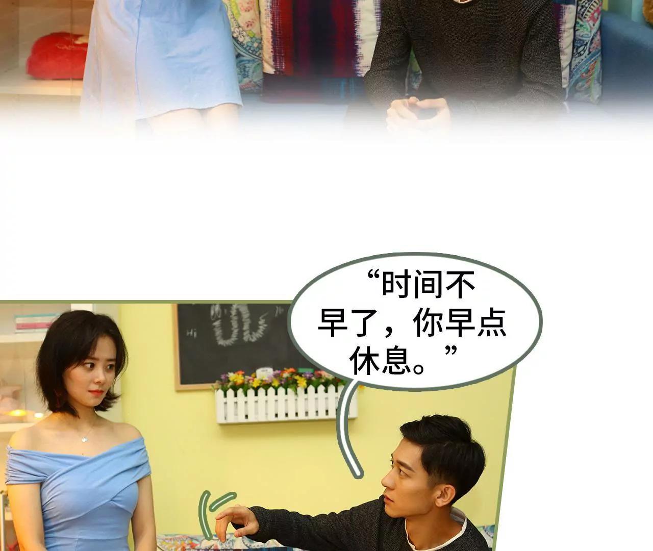 《霸总夫人超拽的！》第三十二话 早点睡觉 第4页
