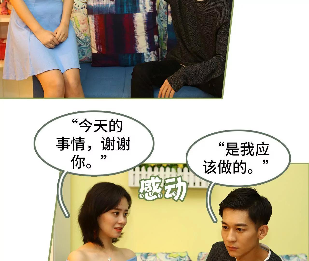 《霸总夫人超拽的！》第三十二话 早点睡觉 第5页