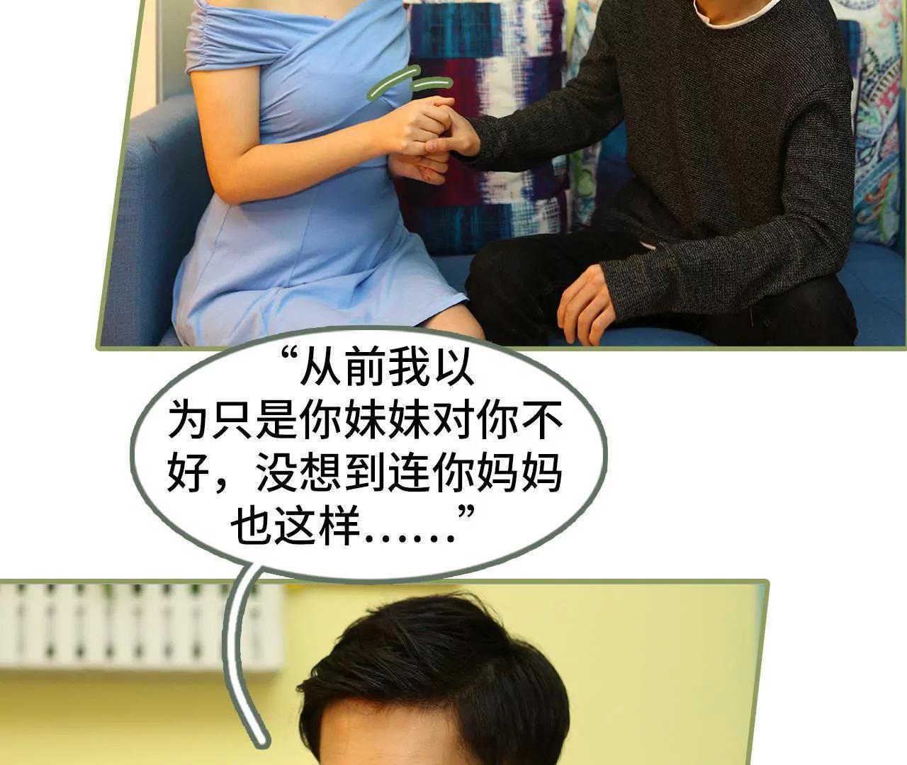 《霸总夫人超拽的！》第三十二话 早点睡觉 第6页