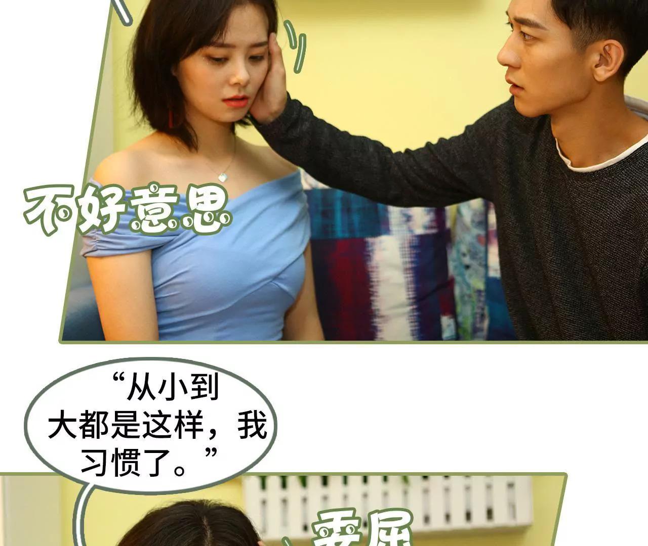 《霸总夫人超拽的！》第三十二话 早点睡觉 第8页