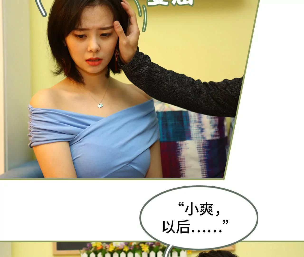 《霸总夫人超拽的！》第三十二话 早点睡觉 第9页