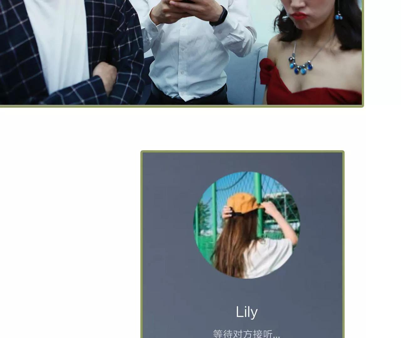 《霸总夫人超拽的！》第二十九话 小爽，别走 第13页