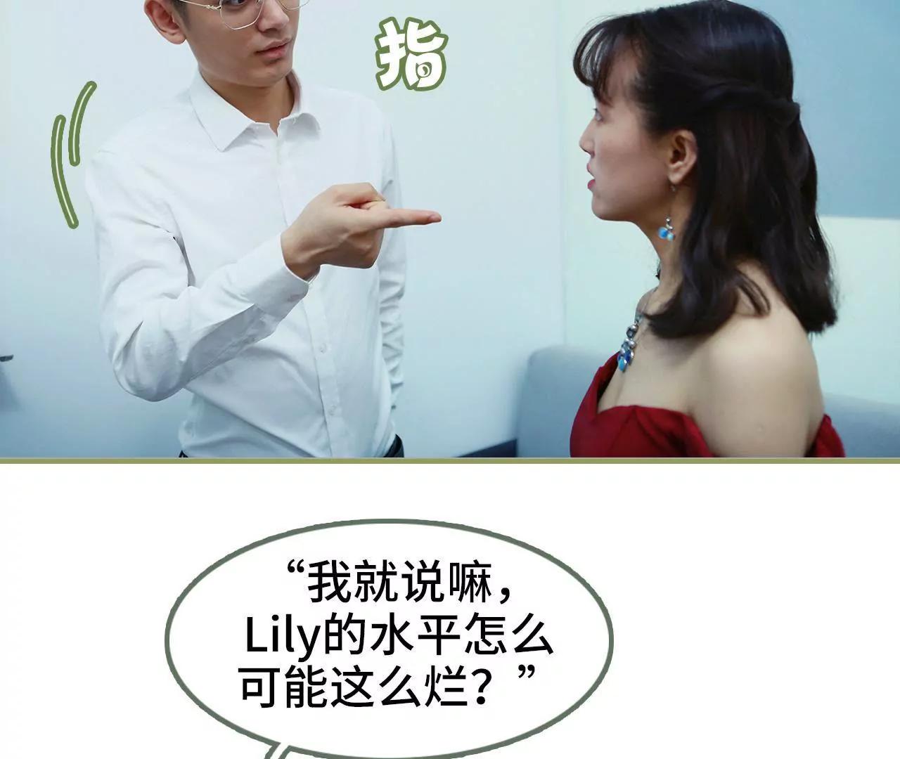 《霸总夫人超拽的！》第二十九话 小爽，别走 第17页