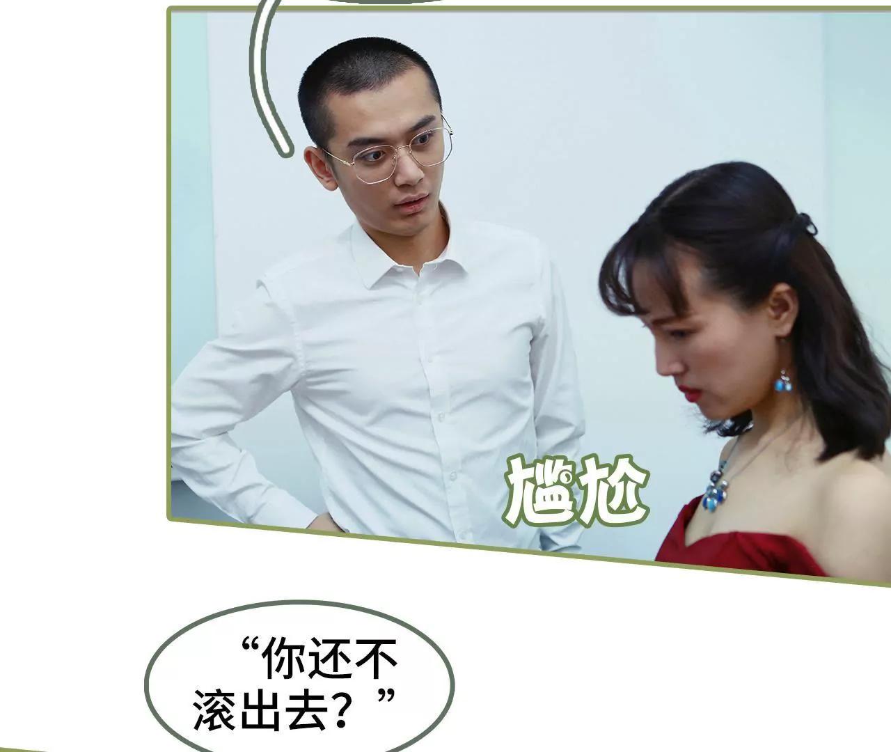 《霸总夫人超拽的！》第二十九话 小爽，别走 第18页