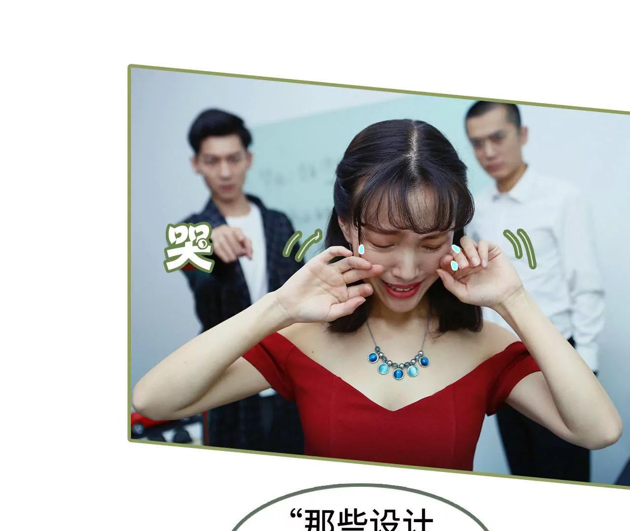 《霸总夫人超拽的！》第二十九话 小爽，别走 第20页