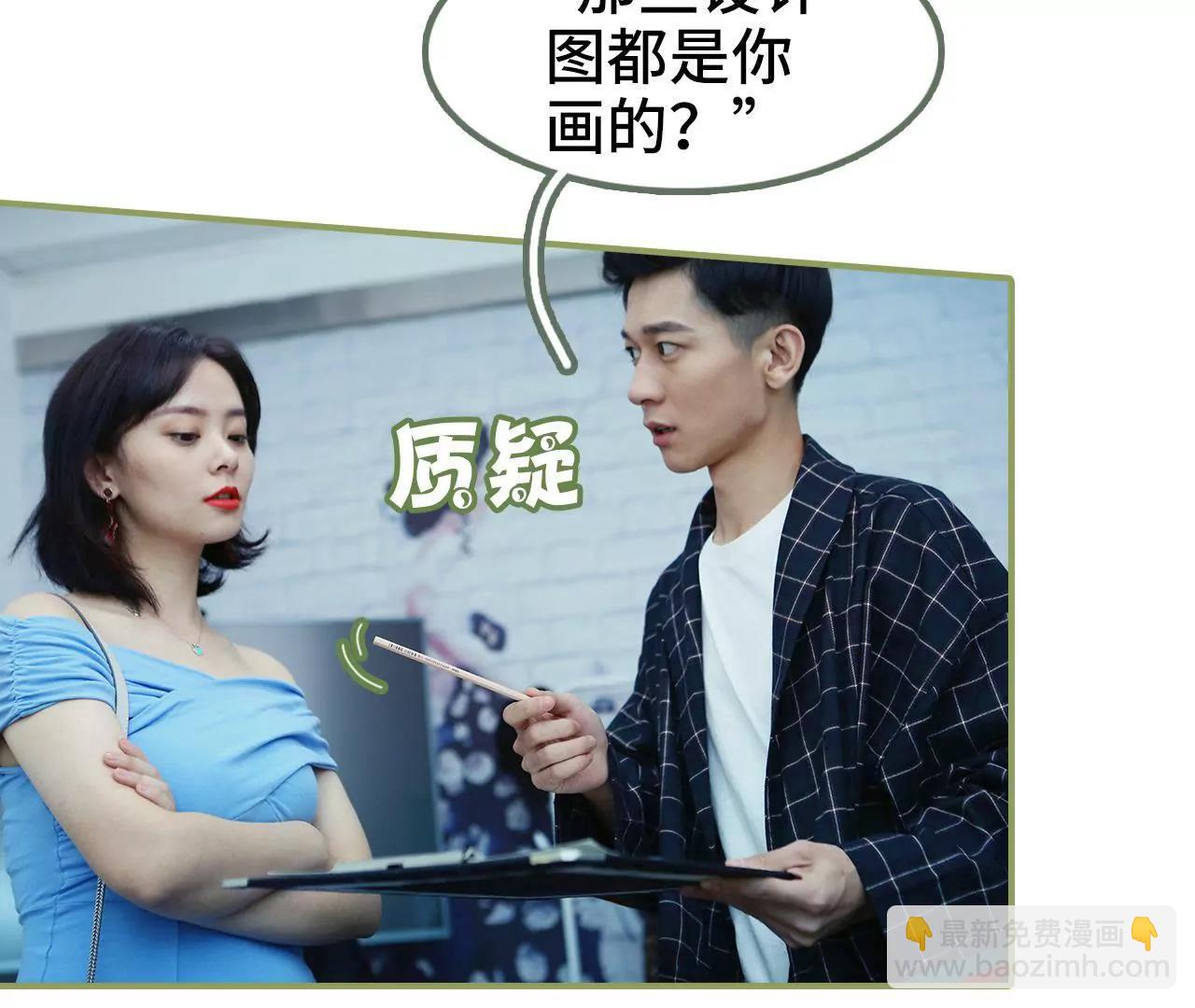 《霸总夫人超拽的！》第二十九话 小爽，别走 第21页