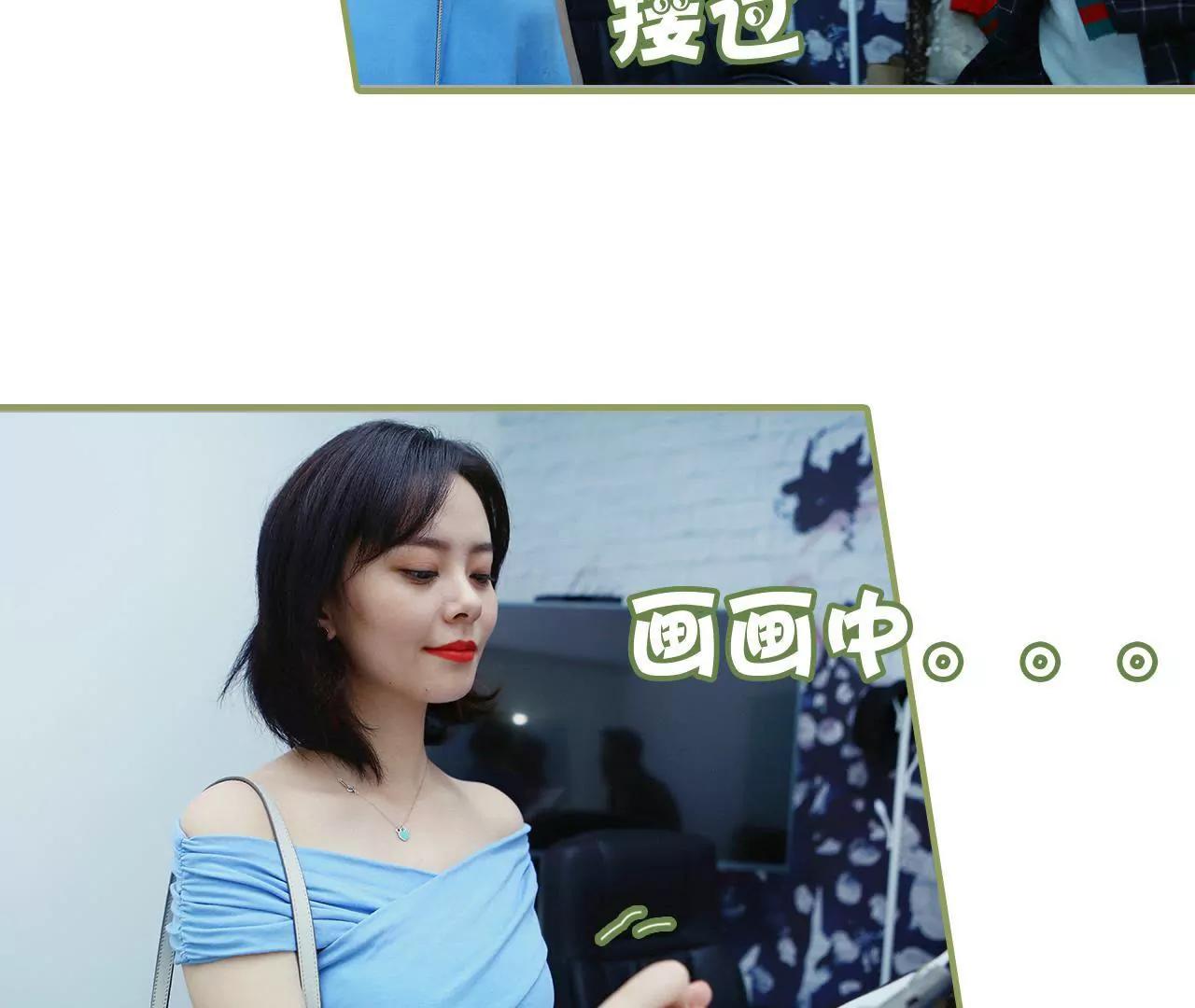 《霸总夫人超拽的！》第二十九话 小爽，别走 第23页