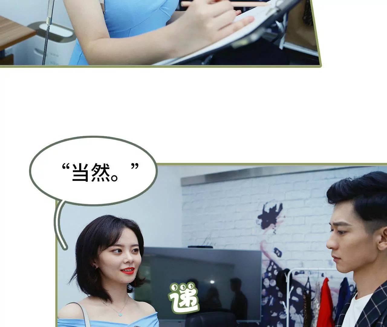 《霸总夫人超拽的！》第二十九话 小爽，别走 第24页