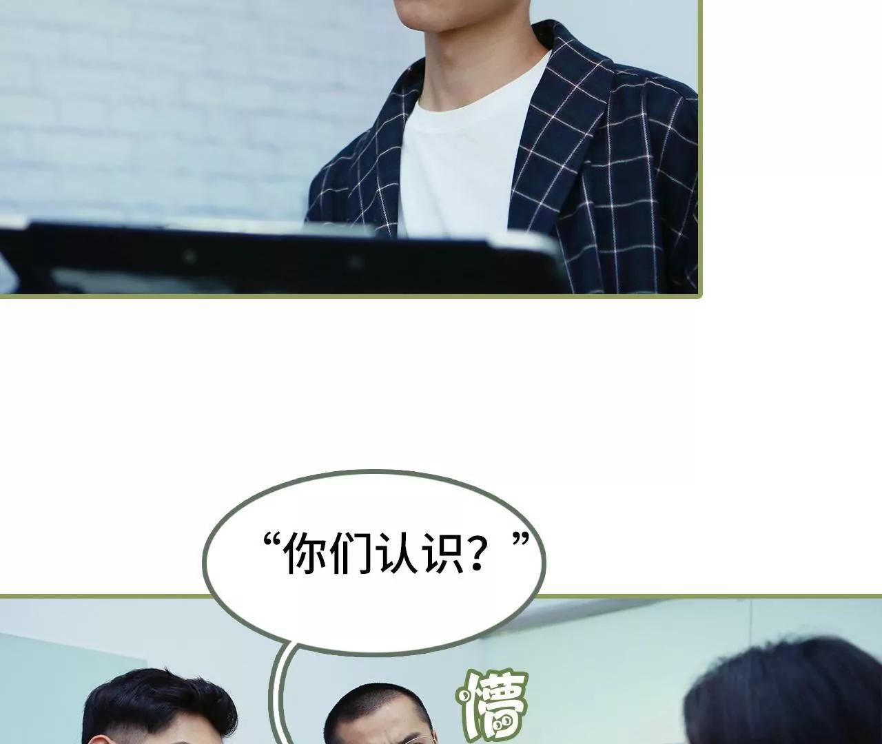 《霸总夫人超拽的！》第二十九话 小爽，别走 第26页