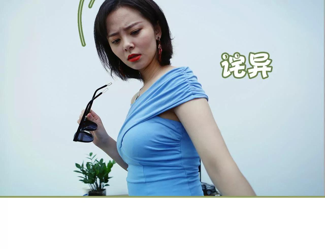 《霸总夫人超拽的！》第二十九话 小爽，别走 第34页