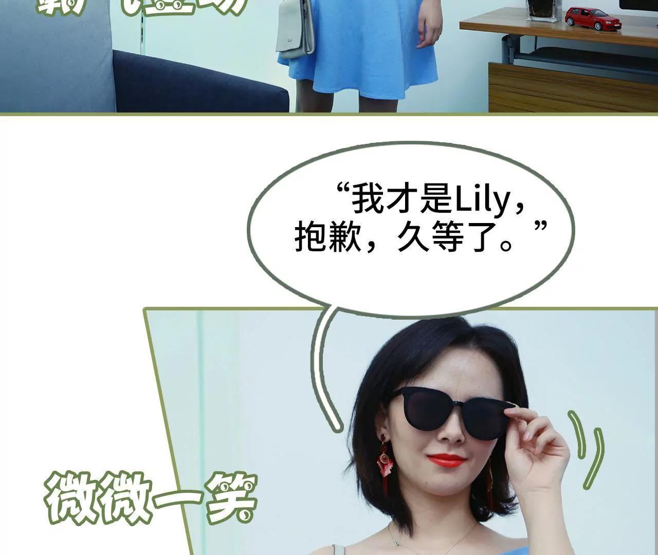 《霸总夫人超拽的！》第二十九话 小爽，别走 第4页