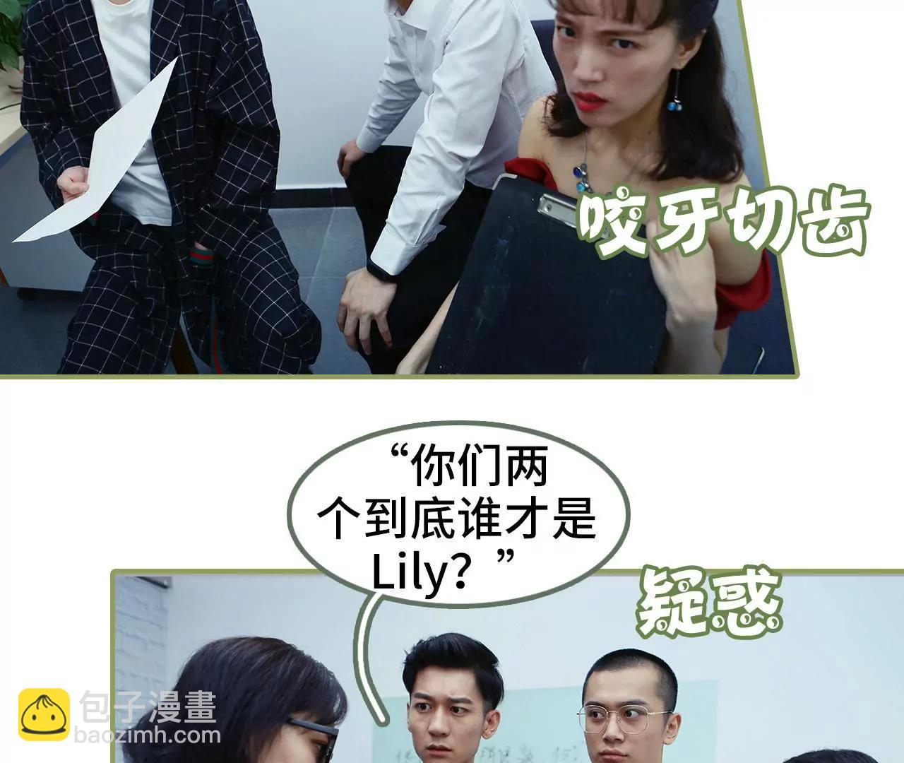 《霸总夫人超拽的！》第二十九话 小爽，别走 第6页