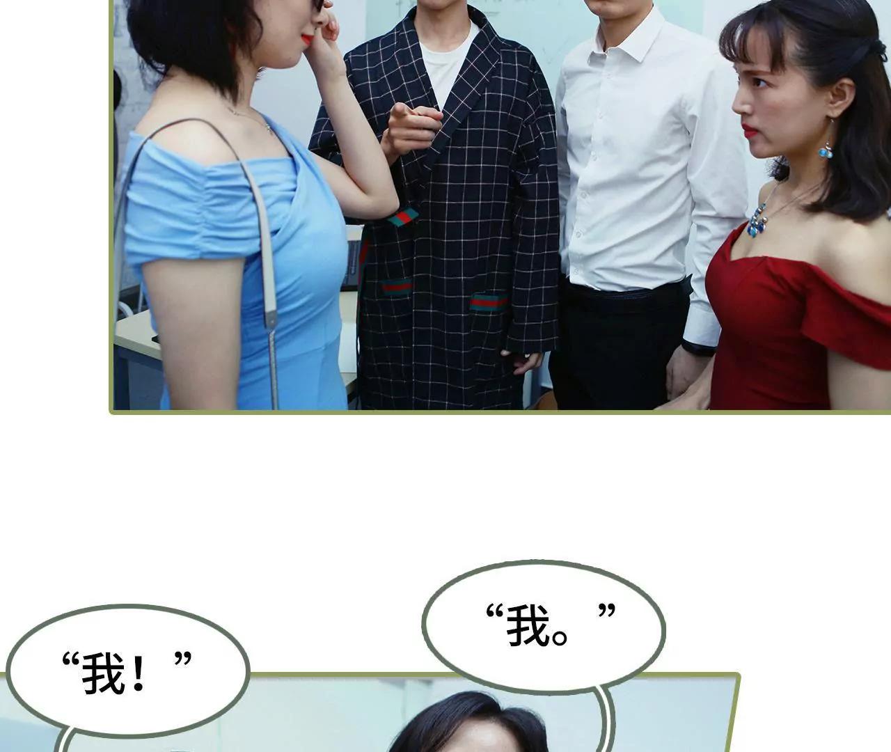 《霸总夫人超拽的！》第二十九话 小爽，别走 第7页