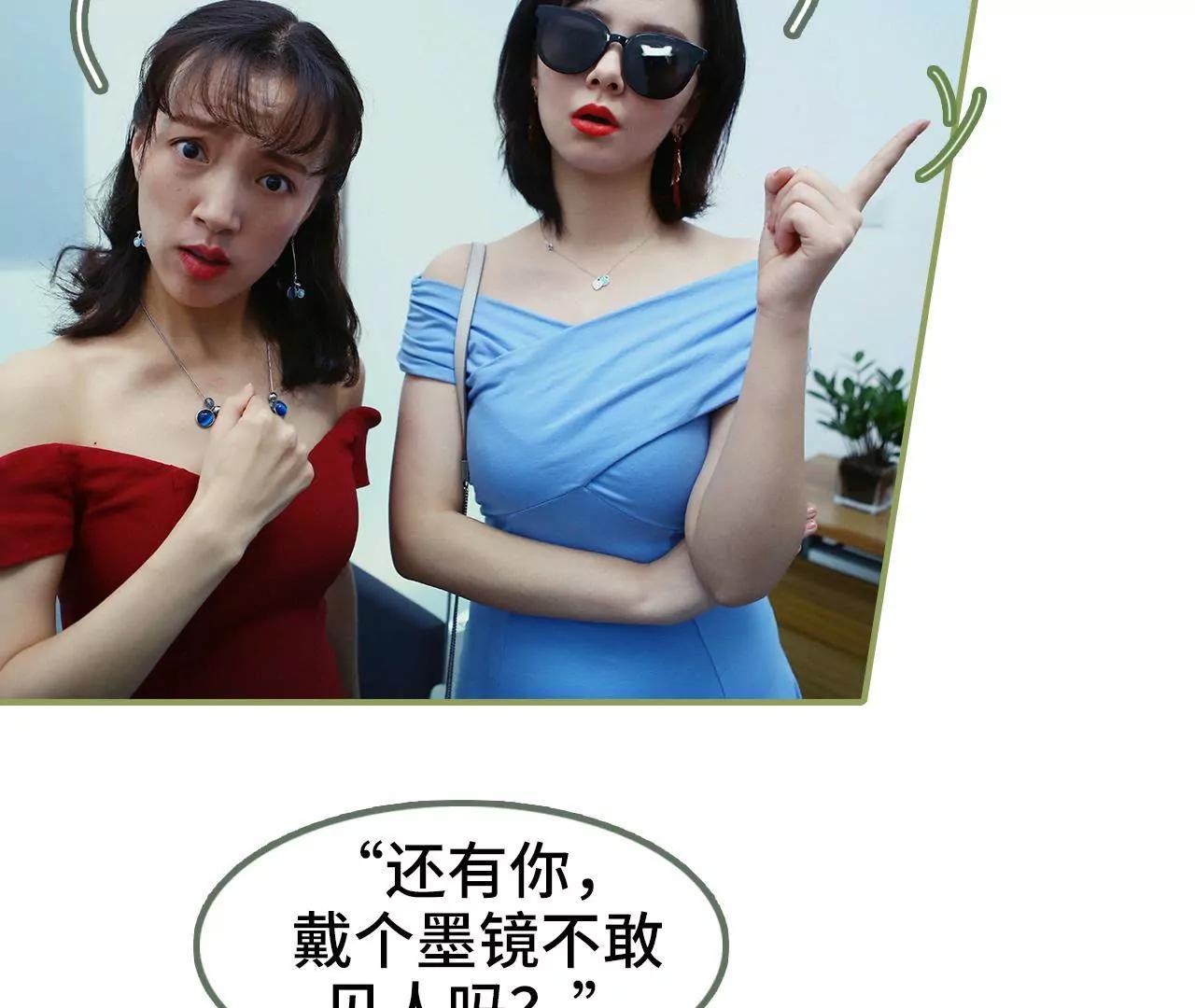 《霸总夫人超拽的！》第二十九话 小爽，别走 第8页